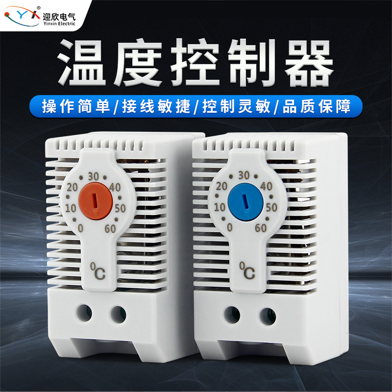 通用机械式温控开关KTS011 KTO011柜体温控器控制器自动恒温控仪
