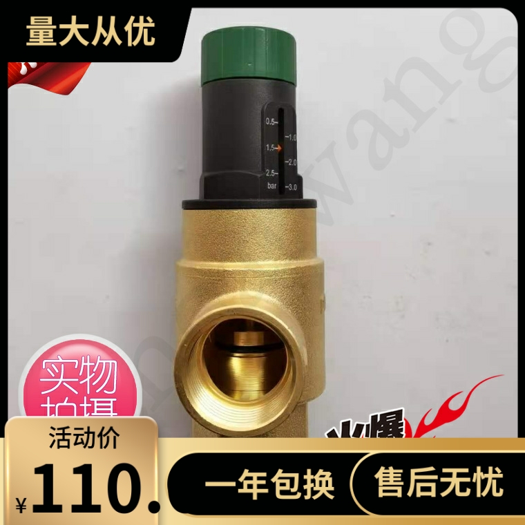 全铜丝口压差旁通阀 0.5-2Bar/0.2-1Bar黄铜阀门DN20/DN25/DN32