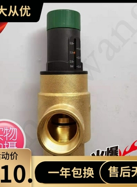 全铜丝口压差旁通阀 0.5-2Bar/0.2-1Bar黄铜阀门DN20/DN25/DN32