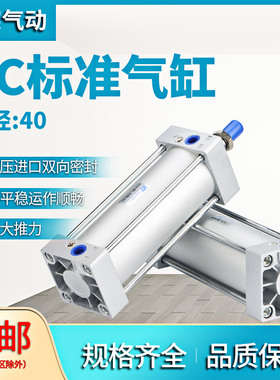 SC标准气缸非标定制铝合金小型气动SC40X25X50X75X100X150X175