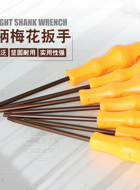 直柄梅花扳手 进口加硬S2内六角扳手 刀杆刀盘扳手T6 7 8 9 10 15