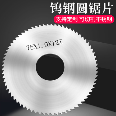 钨钢锯片铣刀硬质合金杆