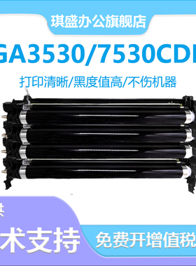 适用立思辰GA7530CDN硒鼓GA3531打印机鼓架GA3532鼓组件GA3533CDN