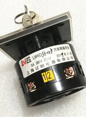 上海辽顺电器 万能转换开关 组合开关 LW6DY-1/D023