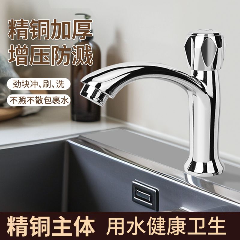 塑料水龙头加高单冷面盆