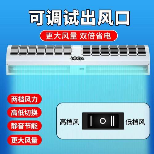 风幕机商用静音帘门口空