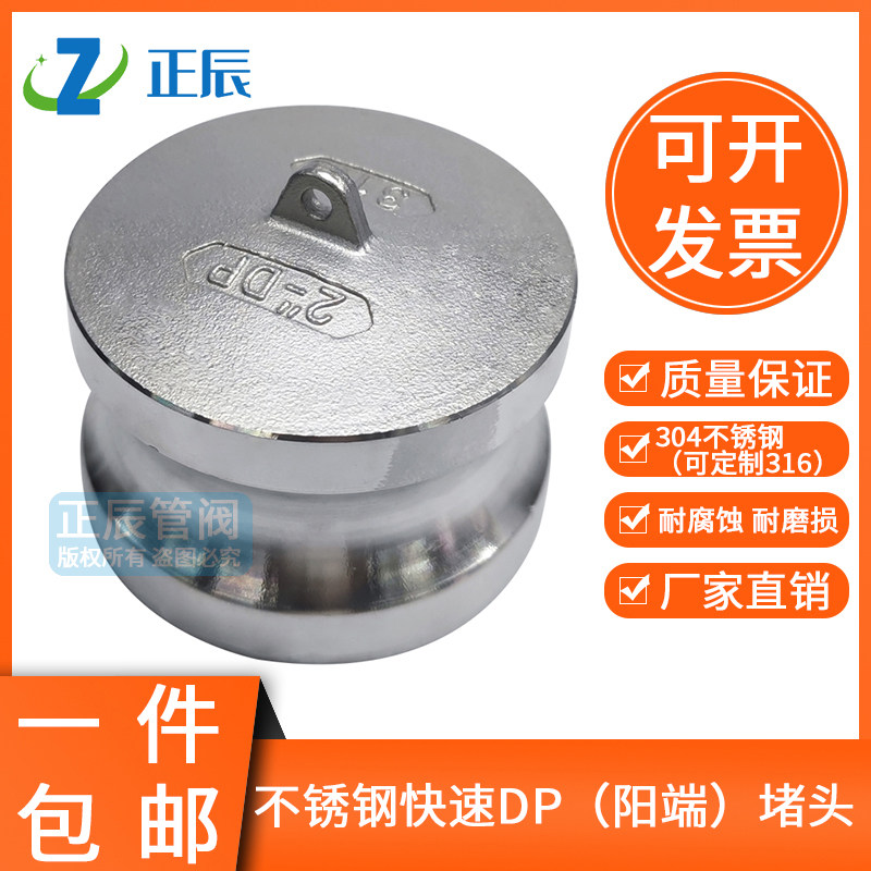 不锈钢油管快速接头堵厂