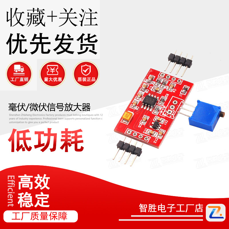 毫伏/微伏电压放大器信号放大器 AD623/AD620仪表放大器模块 AI20