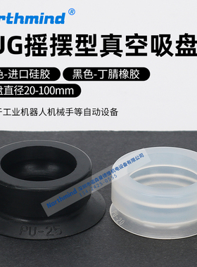 妙德款摇摆型真空吸盘 PUG-20-S 25 30 35 40 50 60 80 PUG-100-N