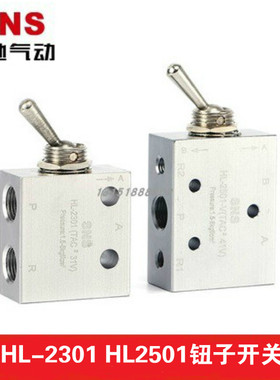SNS神驰气动 机械阀HL2301 HL2501 SHL-01钮子开关