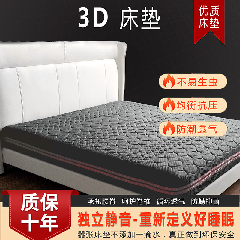 健康躺无胶水纯3D床垫防螨抑菌护脊可拆水洗榻榻米静音透气,住宅家具,3D床垫,淘宝优惠券,粉丝福利购,淘宝优惠卷