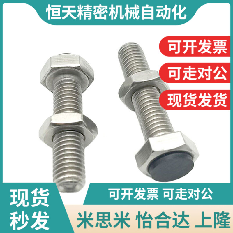 聚氨酯限位止动螺栓TDB71-M8/10/12-zL20/25/30/35/40/45/50/60/7