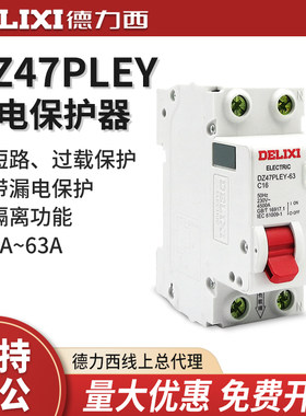 德力西漏电保护开关断路