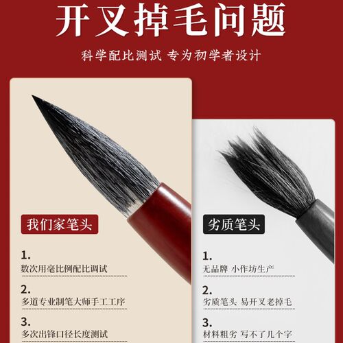 梅林笔庄毛套装初学书法