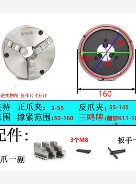 新款三鸥三爪自定心卡盘前穿孔TK21-80 100 125 160 200 250包邮