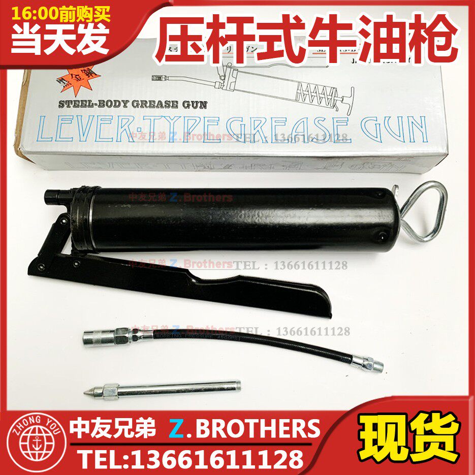 IMPA617704压杆式牛油枪500CC 黄油枪挤压黄油牛油手动船用机修