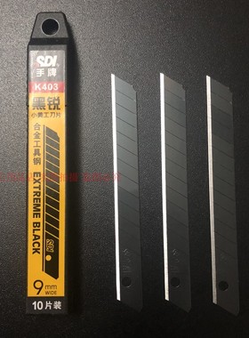 手牌K403美工刀片全黑刃墙布壁纸贴膜皮革介刀片裁纸黑钢小刀片
