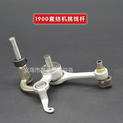 工业缝纫机配件电脑套结