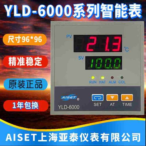 上海亚泰仪表温控器恒箱
