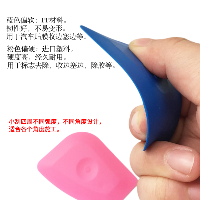 汽车贴膜工具进口心形小刮板改色膜透明膜塞边软小刮板贴膜软刮板