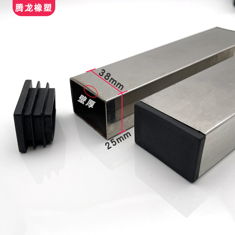 方管堵头矩形内塞不锈钢