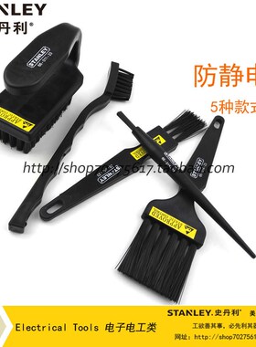 史丹利工具小型U形笔形直柄防静电刷66-011/012/013/014/015-23