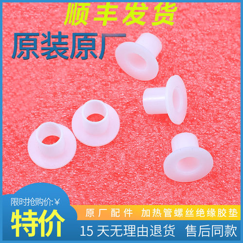 适用海尔美的电热水器加热发热管螺丝绝缘垫螺母胶垫螺丝胶垫配件