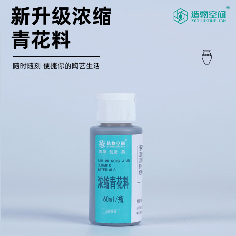 造物空间陶瓷釉料下彩青图片