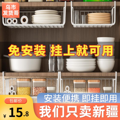 新疆包邮厨房收纳挂架家用悬挂挂篮免打孔吊柜分层调味料置物架