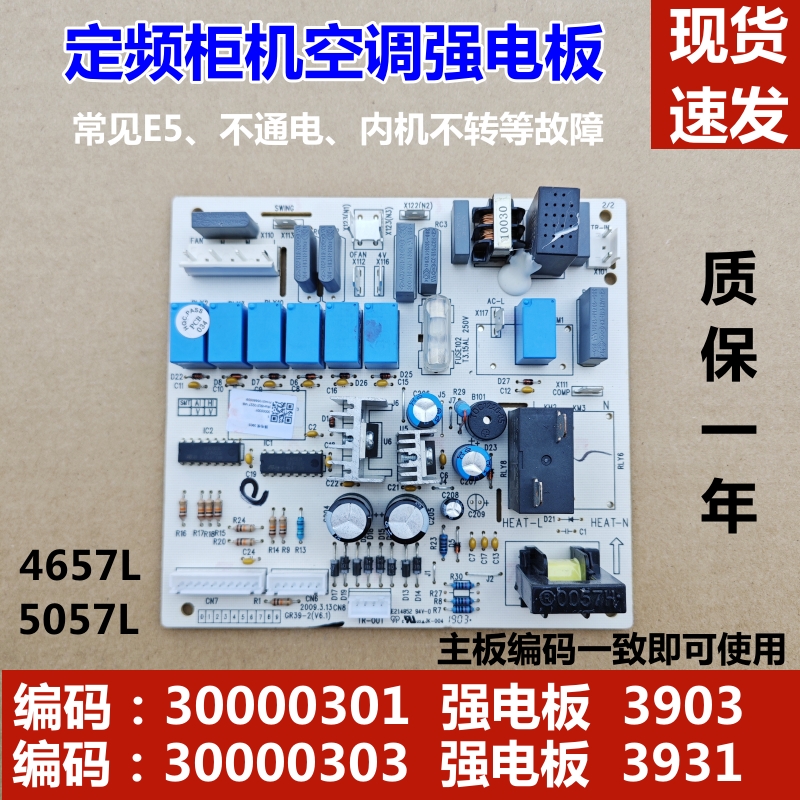 适用于格力空调内机主板