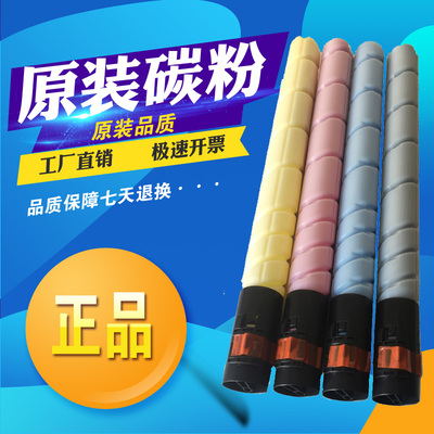 柯美粉盒震旦墨碳筒复印