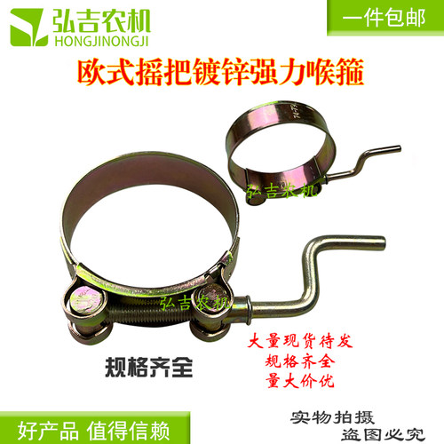 欧式镀锌强力喉箍加厚管