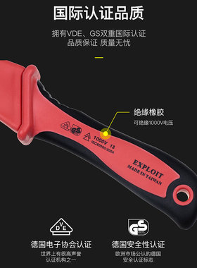 开拓 进口电工工具套装 绝缘扳手钳子工具组套工具箱 224220-ZH
