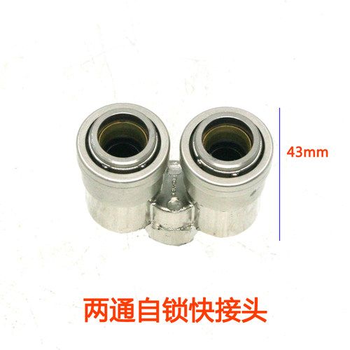 欧维尔合金钢自锁快速接