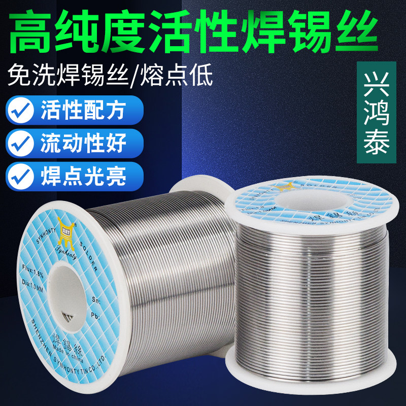 兴鸿泰锡线焊锡丝50-55%松香芯焊锡线高纯度免洗有铅锡丝焊锡线,3C数码配件,USB多功能数码宝,淘宝优惠券,粉丝福利购,淘宝优惠卷