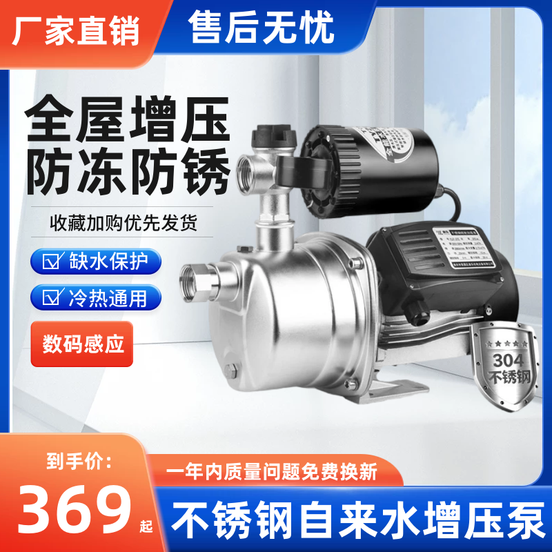 自吸泵热水器小区高层来