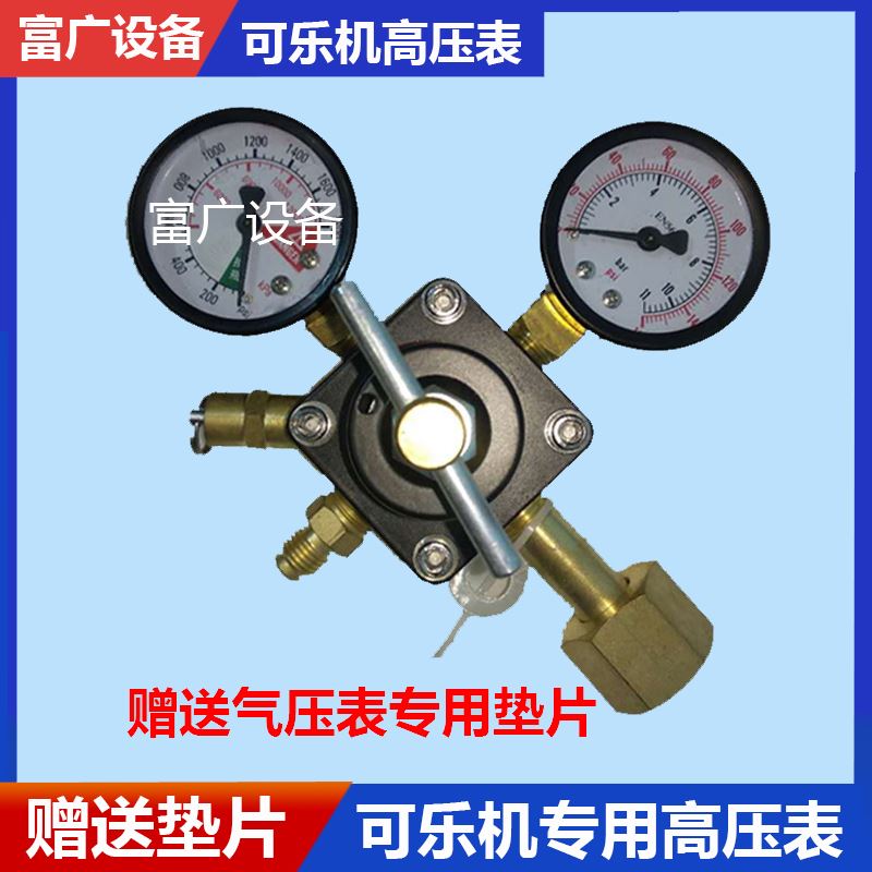 可乐机配件气压表高二氧