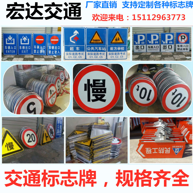 交通标志牌限高牌限宽限速指示牌圆牌三角牌交通标识反光标牌定制
