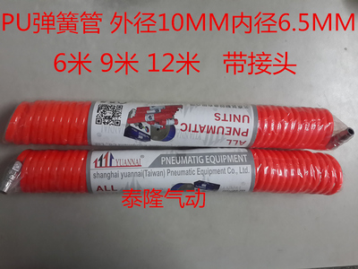 进口气管空压软伸缩弹簧