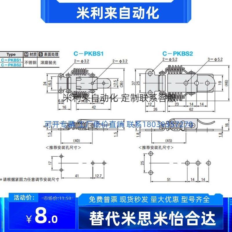PKBS1/2 C-PKBS1/2 PKBSA C-PKBS0/3 不锈钢弹簧卡 搭扣卡扣箱扣
