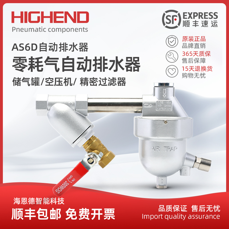 空压机自动排水器零损耗AS6D零耗气排水阀气泵储 气罐自动排水阀