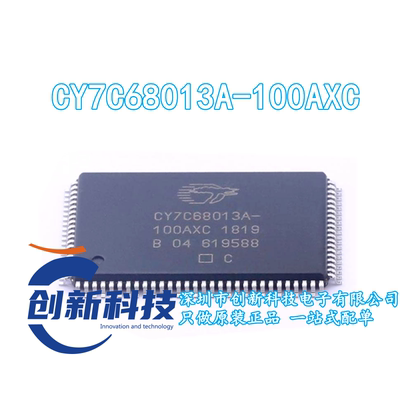 CY7C68013A-100AXC CY7C68013A QFP100 CYPRESS 原装正品