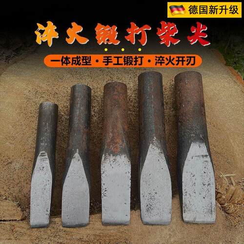 德国品质全钢锻打家用柴