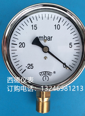 100MM直立式－25mbar~0真空表 真空负压表 微压负压表 风压表