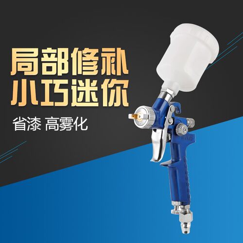 汽车家具小型修补枪手动