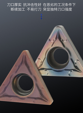 三角内孔数控刀片TCMT110204/090204TNMG/TBGH