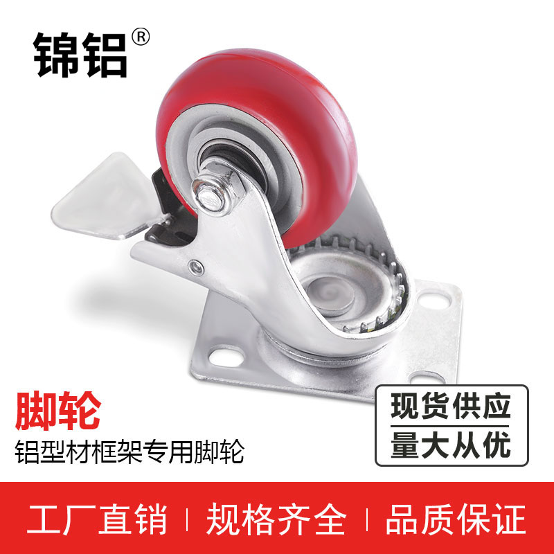 4寸脚轮万向轮推车轮子1.53寸工业聚氨酯带刹车脚轮重型承重轮子