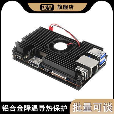 散件铝合金材质保护壳子