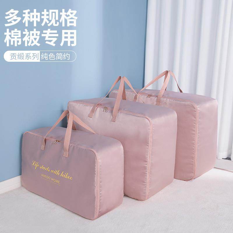 新款棉被收纳袋大容量防尘装被子衣服整理袋家用可折叠搬家收纳袋,包装,其它包装袋,淘宝优惠券,粉丝福利购,淘宝优惠卷