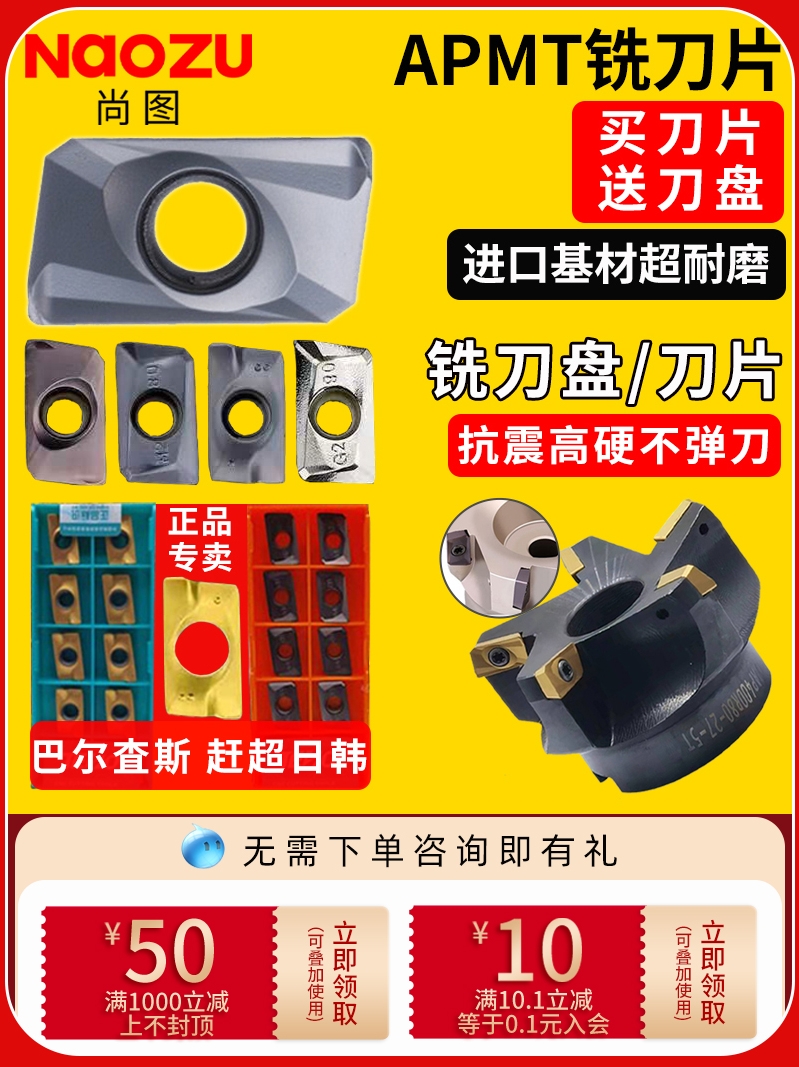 铣刀片数控盘头粒直废角